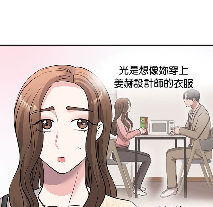 我的完美謬思 在线观看 第20話 漫画图片140