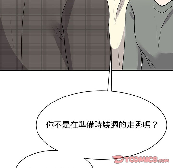 我的完美謬思 在线观看 第20話 漫画图片39