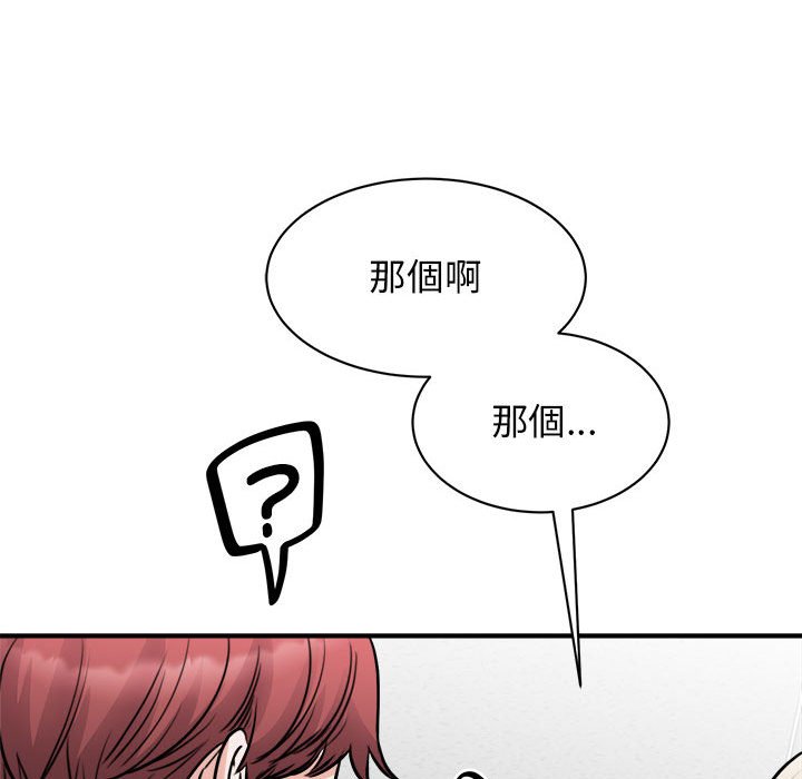 我的完美謬思 在线观看 第20話 漫画图片95