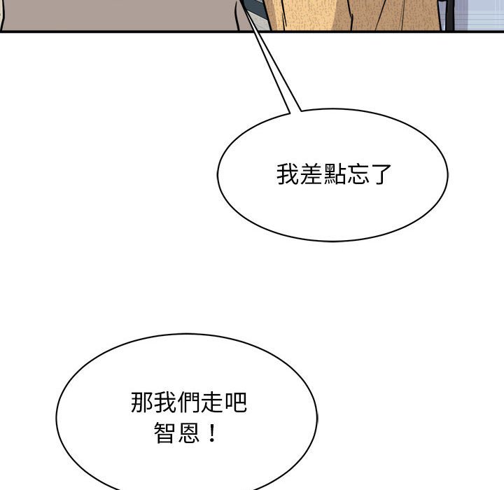 我的完美謬思 在线观看 第20話 漫画图片101