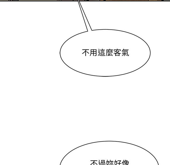 我的完美謬思 在线观看 第20話 漫画图片118