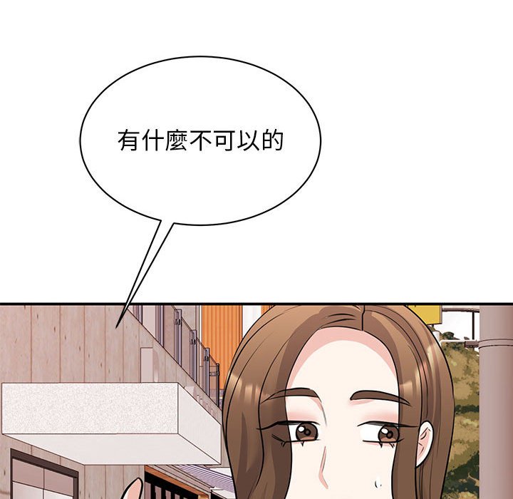 我的完美謬思 在线观看 第20話 漫画图片146