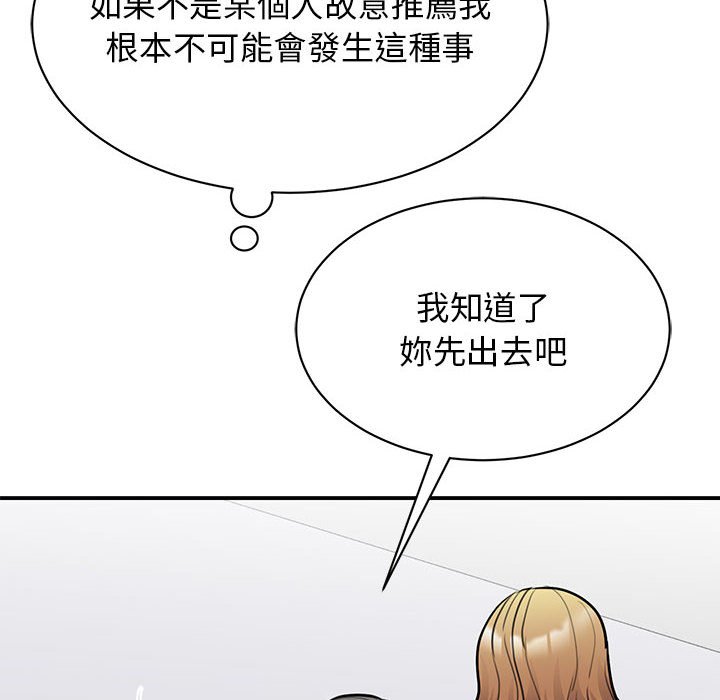 我的完美謬思 在线观看 第20話 漫画图片18