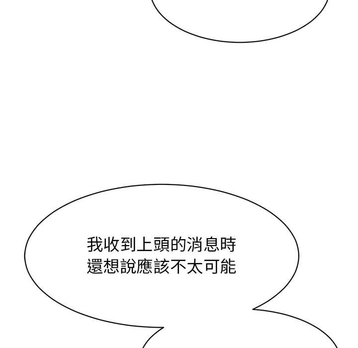 我的完美謬思 在线观看 第20話 漫画图片37