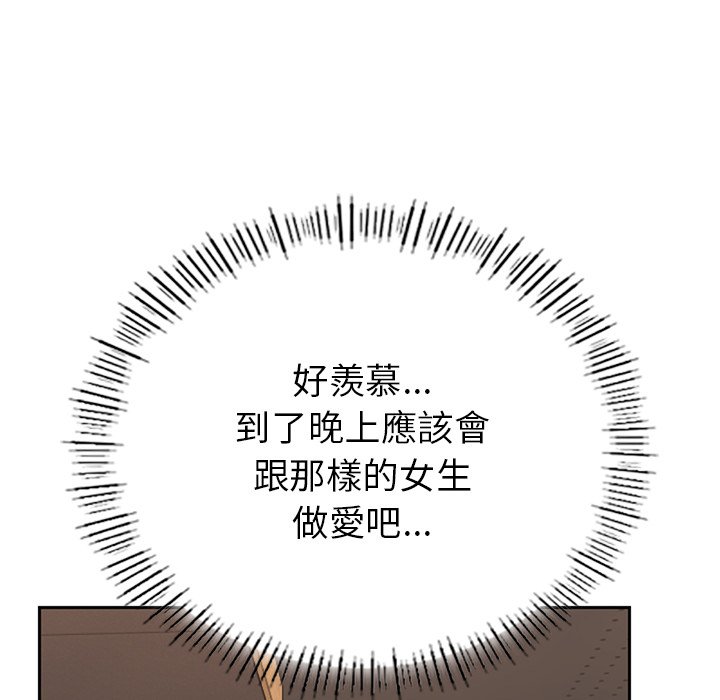 不想再當魯蛇 在线观看 第1話 漫画图片89