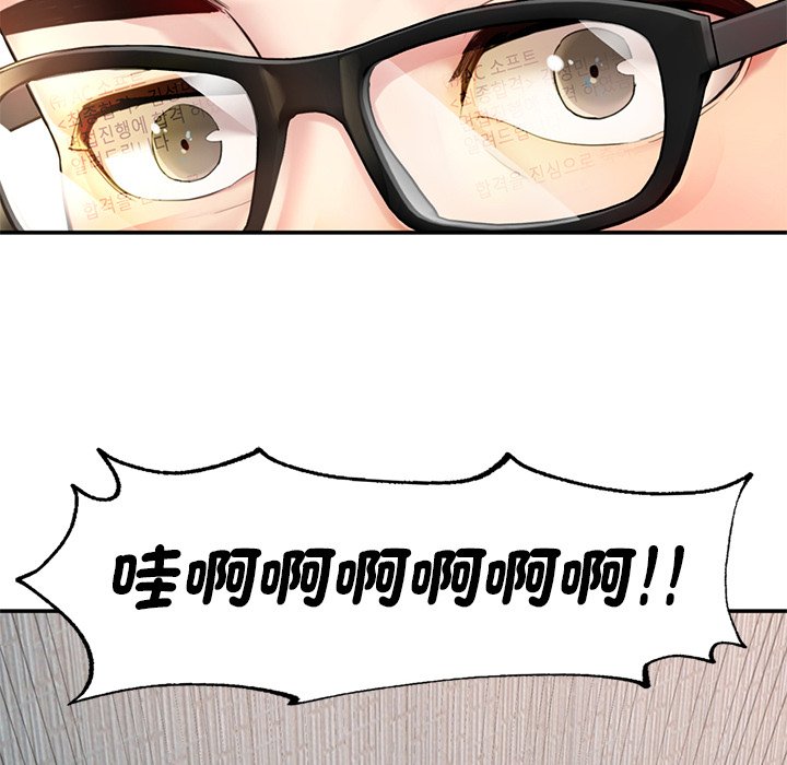 不想再當魯蛇 在线观看 第1話 漫画图片167