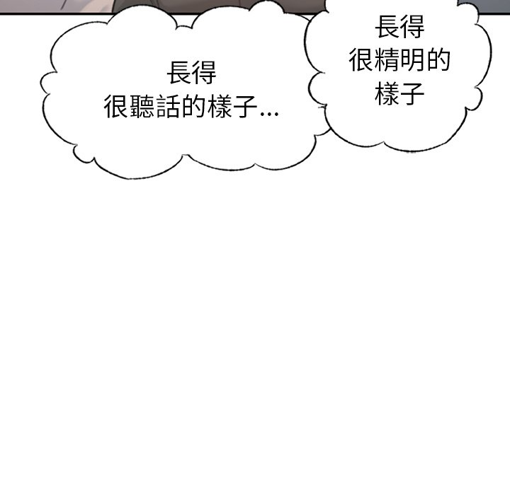 不想再當魯蛇 在线观看 第1話 漫画图片60