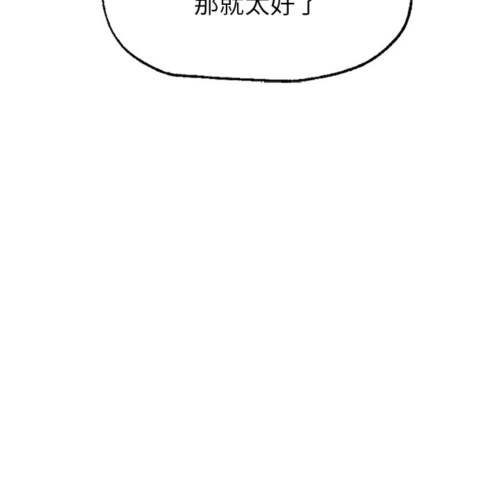 不想再當魯蛇 在线观看 第1話 漫画图片81