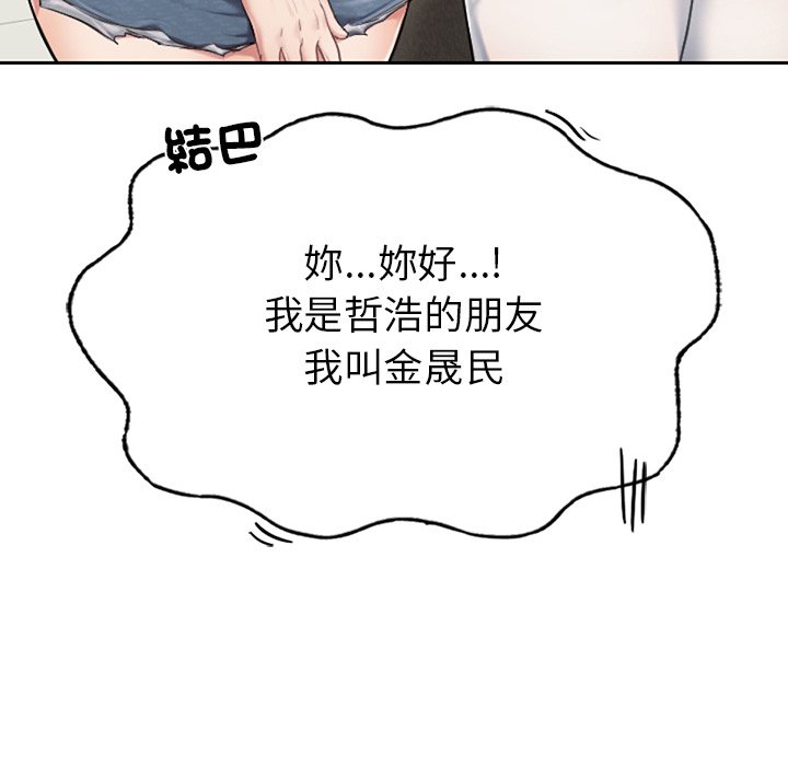 不想再當魯蛇 在线观看 第1話 漫画图片101