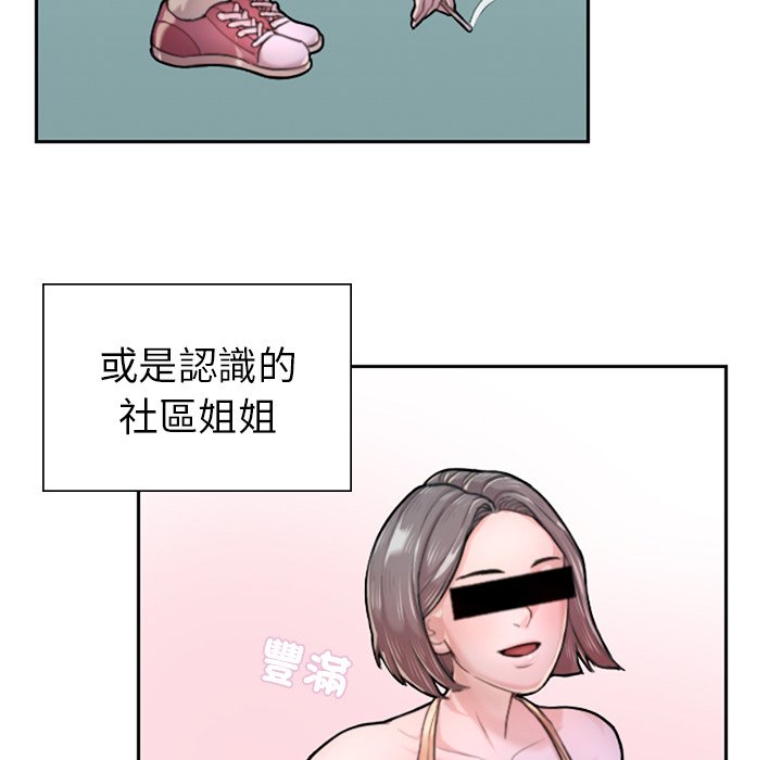 不想再當魯蛇 在线观看 第1話 漫画图片38