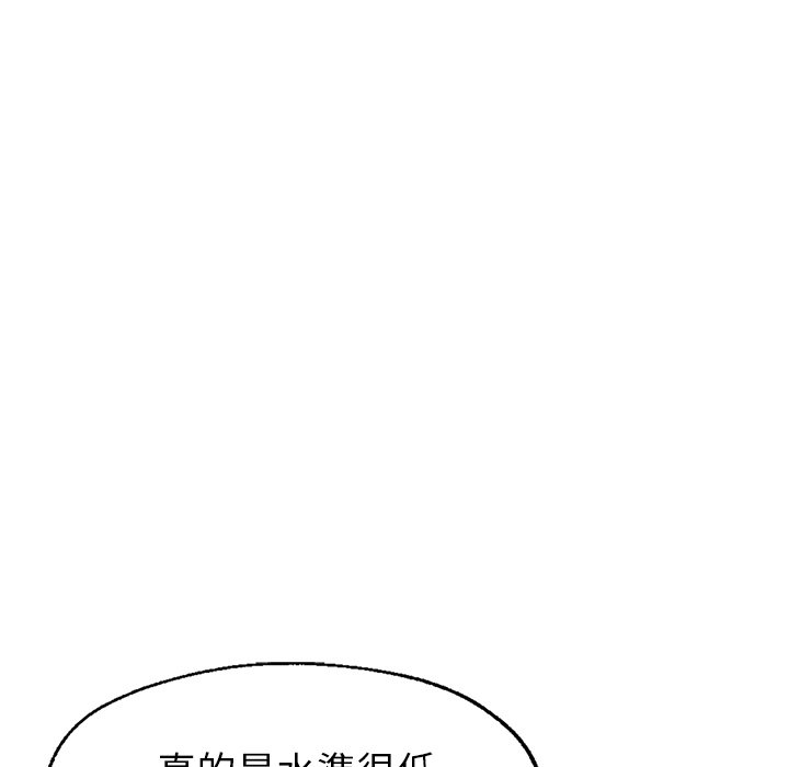 不想再當魯蛇 在线观看 第1話 漫画图片243