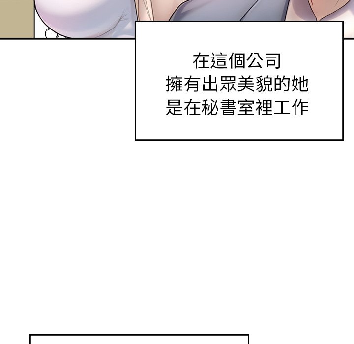 不想再當魯蛇 在线观看 第1話 漫画图片190