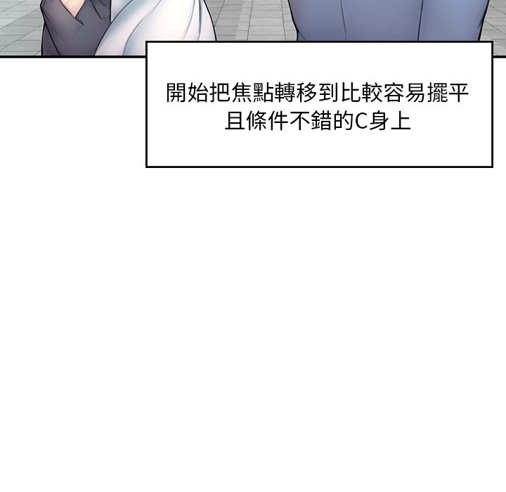 不想再當魯蛇 在线观看 第1話 漫画图片234