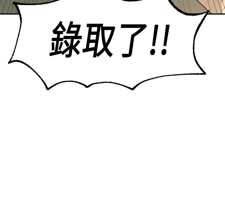 不想再當魯蛇 在线观看 第1話 漫画图片171