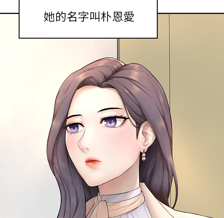 不想再當魯蛇 在线观看 第1話 漫画图片191