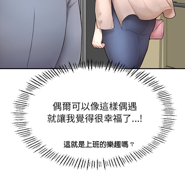 不想再當魯蛇 在线观看 第1話 漫画图片195