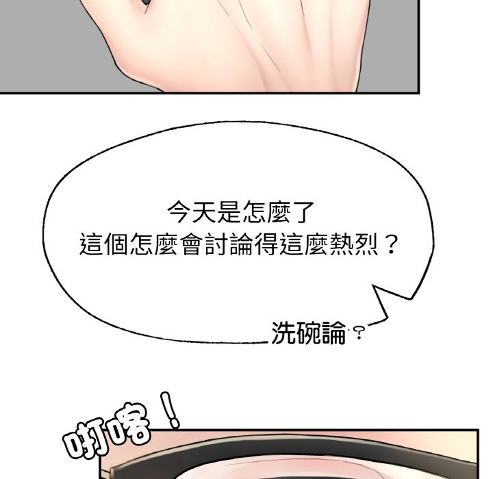 不想再當魯蛇 在线观看 第1話 漫画图片214