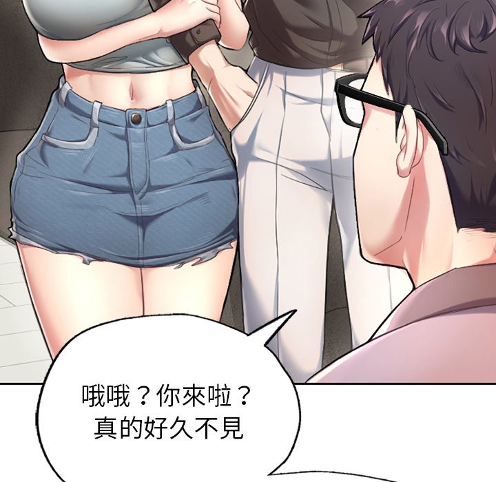 不想再當魯蛇 在线观看 第1話 漫画图片97