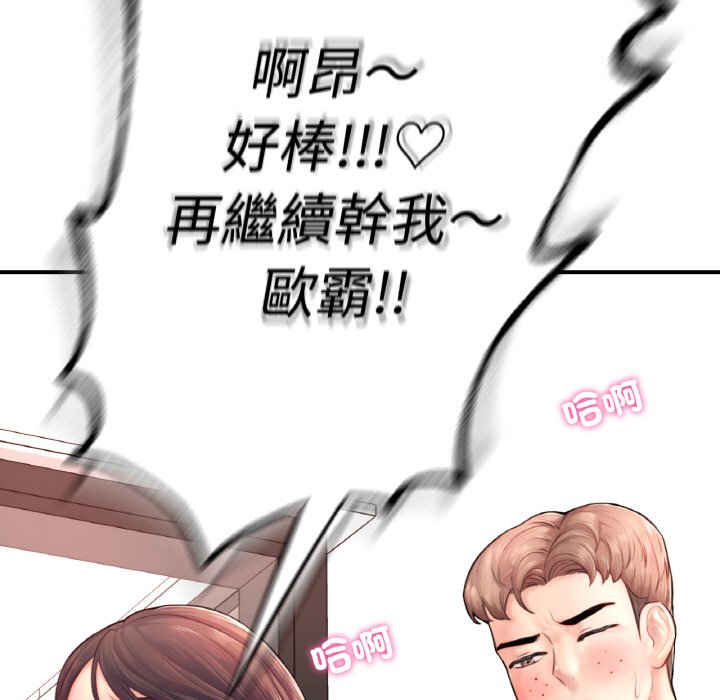 不想再當魯蛇 在线观看 第1話 漫画图片140