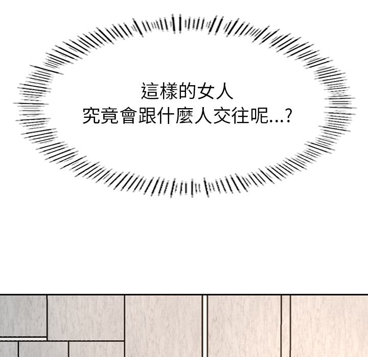 不想再當魯蛇 在线观看 第1話 漫画图片74