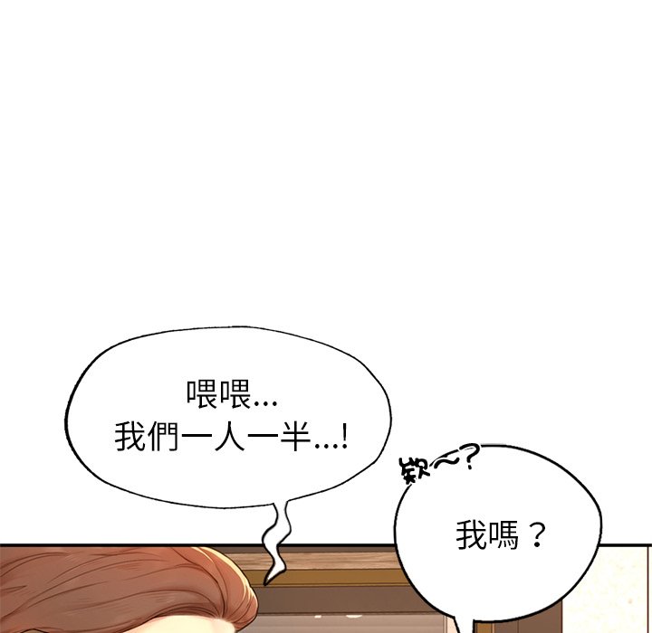 不想再當魯蛇 在线观看 第1話 漫画图片267