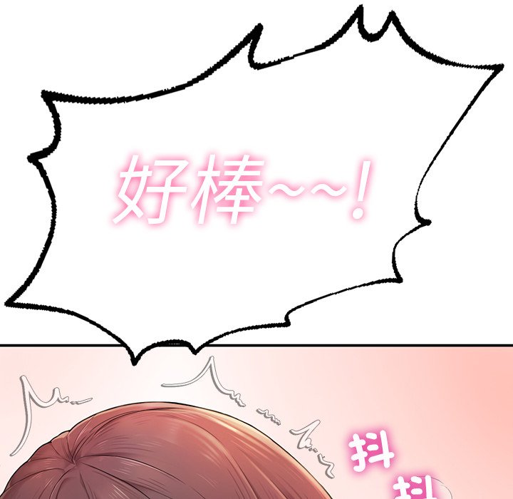 不想再當魯蛇 在线观看 第1話 漫画图片303