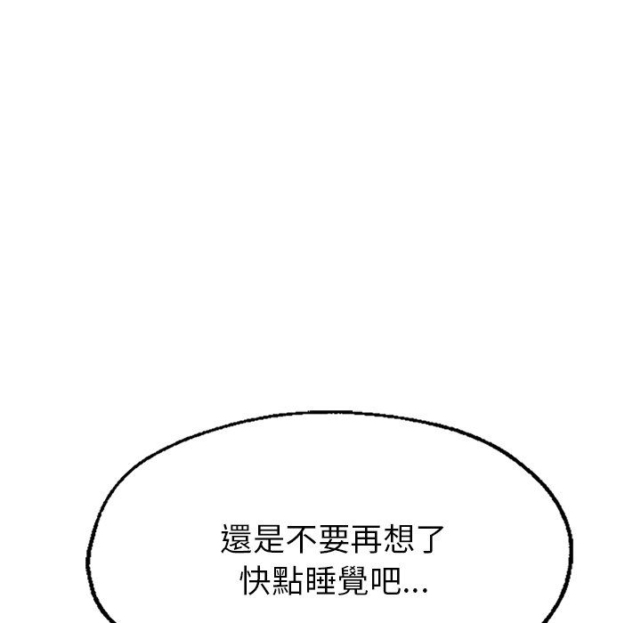 不想再當魯蛇 在线观看 第1話 漫画图片48