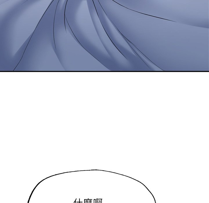 不想再當魯蛇 在线观看 第1話 漫画图片309