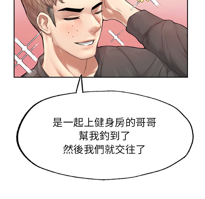 不想再當魯蛇 在线观看 第1話 漫画图片116