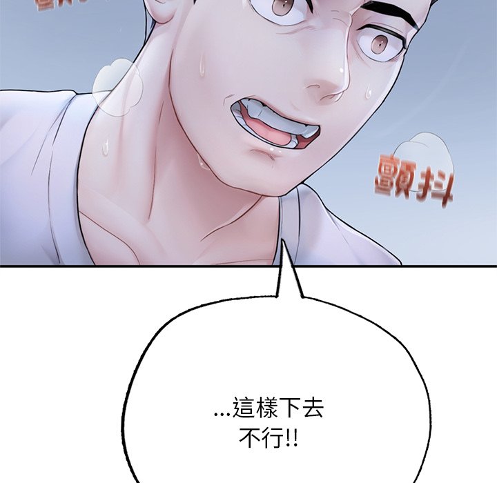 不想再當魯蛇 在线观看 第1話 漫画图片313