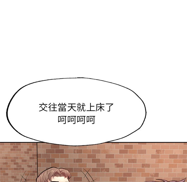 不想再當魯蛇 在线观看 第1話 漫画图片117