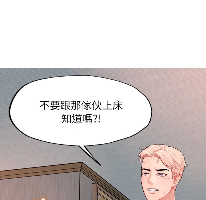 不想再當魯蛇 在线观看 第1話 漫画图片293