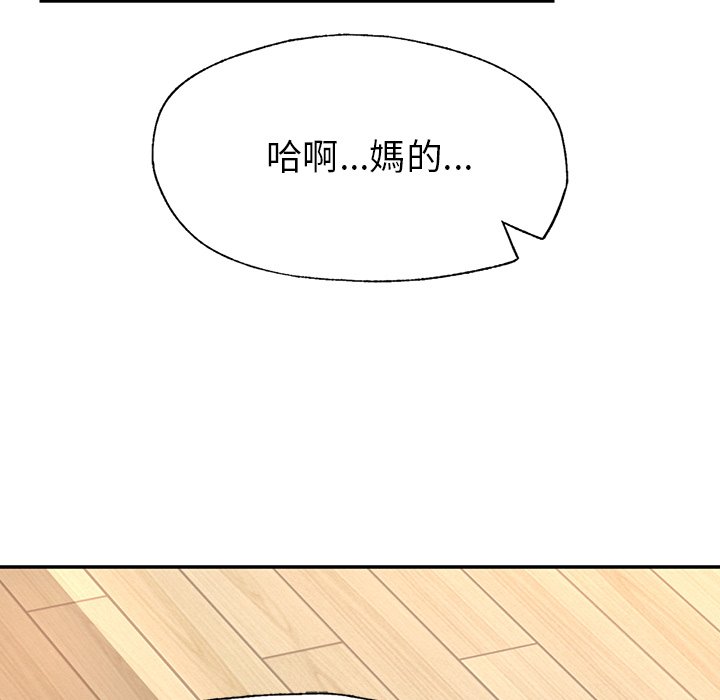 不想再當魯蛇 在线观看 第1話 漫画图片155