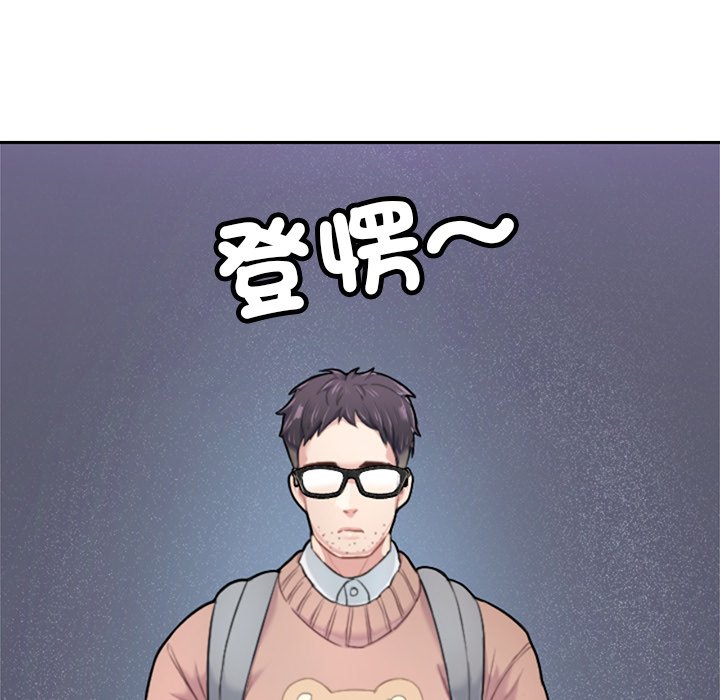 不想再當魯蛇 在线观看 第1話 漫画图片33