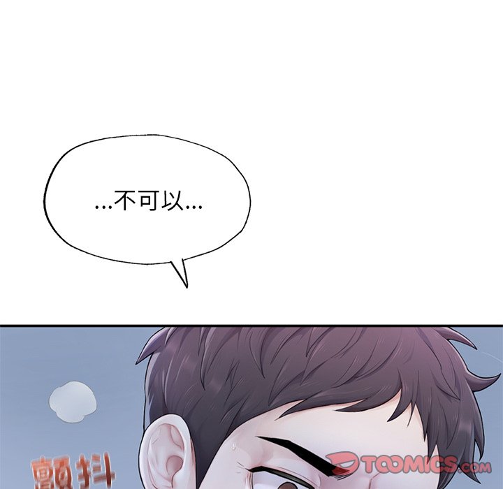 不想再當魯蛇 在线观看 第1話 漫画图片312