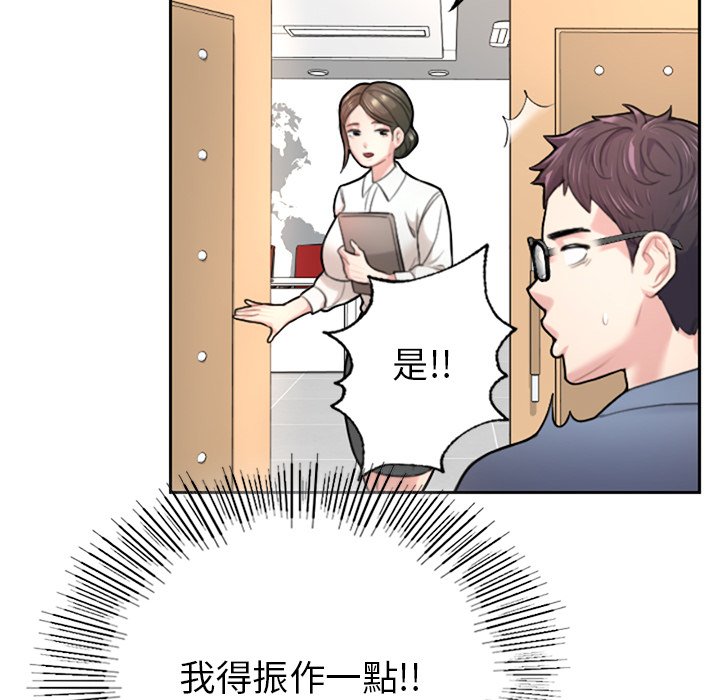 不想再當魯蛇 在线观看 第1話 漫画图片57