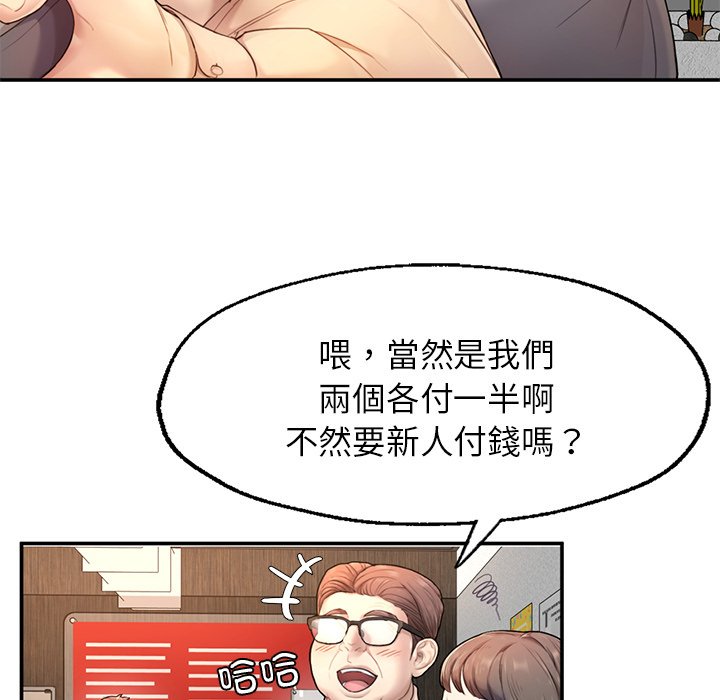 不想再當魯蛇 在线观看 第1話 漫画图片269