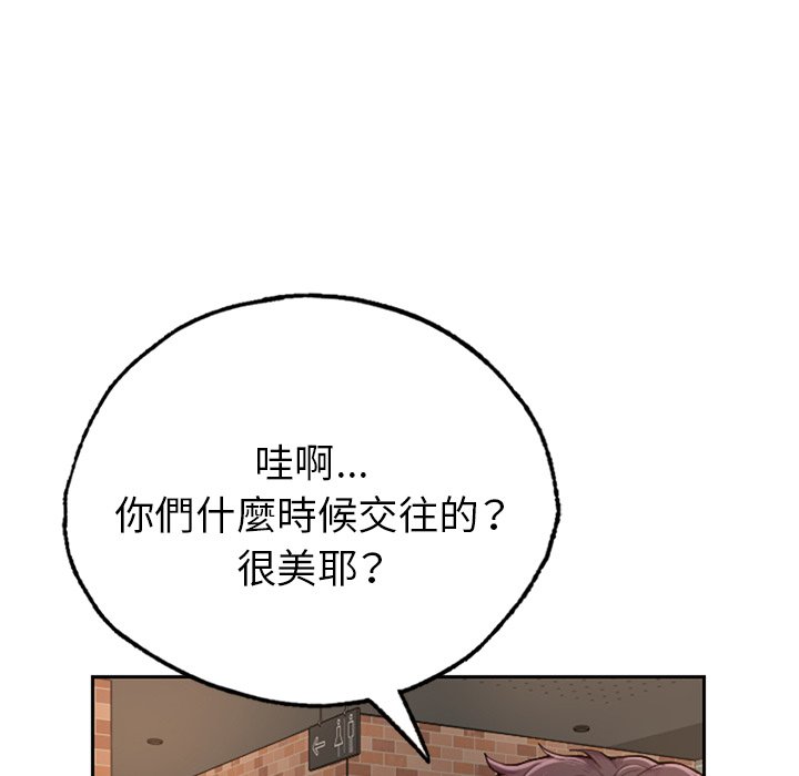 不想再當魯蛇 在线观看 第1話 漫画图片113