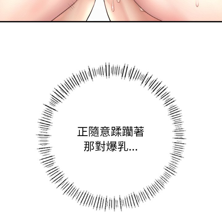 不想再當魯蛇 在线观看 第1話 漫画图片146