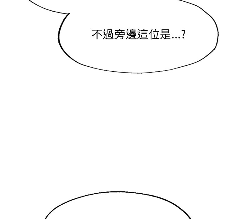 不想再當魯蛇 在线观看 第1話 漫画图片98