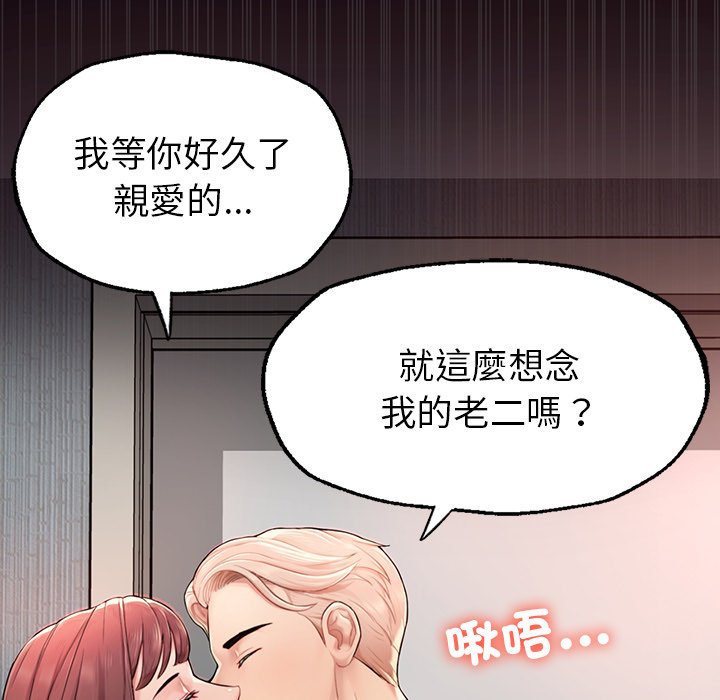 不想再當魯蛇 在线观看 第1話 漫画图片285