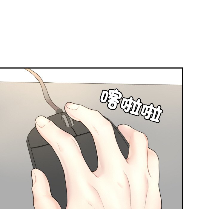 不想再當魯蛇 在线观看 第1話 漫画图片213