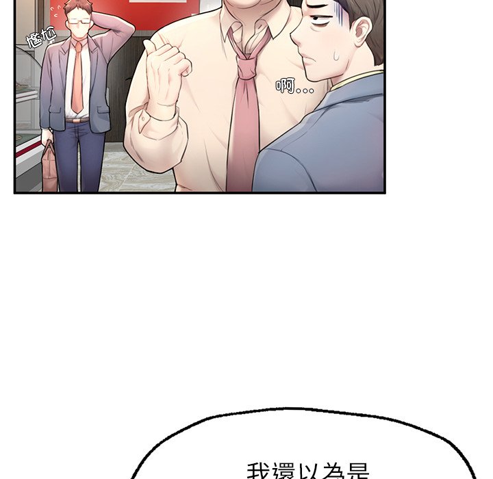 不想再當魯蛇 在线观看 第1話 漫画图片270