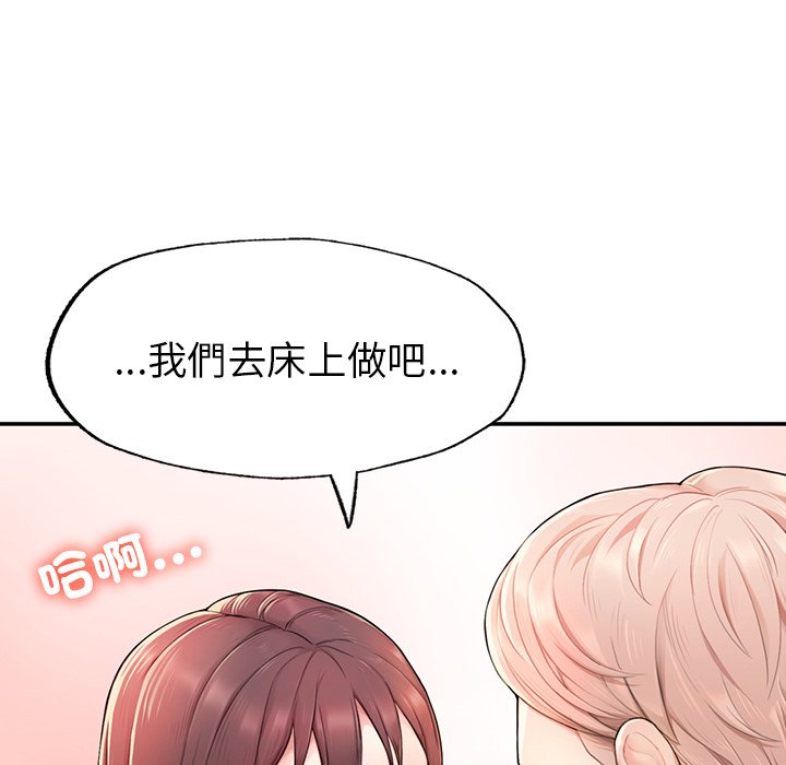 不想再當魯蛇 在线观看 第1話 漫画图片289