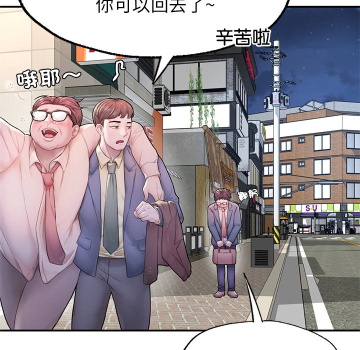 不想再當魯蛇 在线观看 第1話 漫画图片275