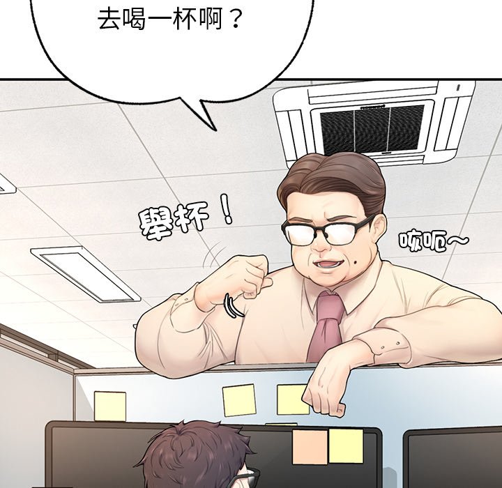 不想再當魯蛇 在线观看 第1話 漫画图片249