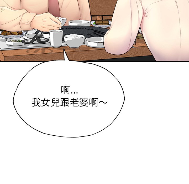 不想再當魯蛇 在线观看 第1話 漫画图片259