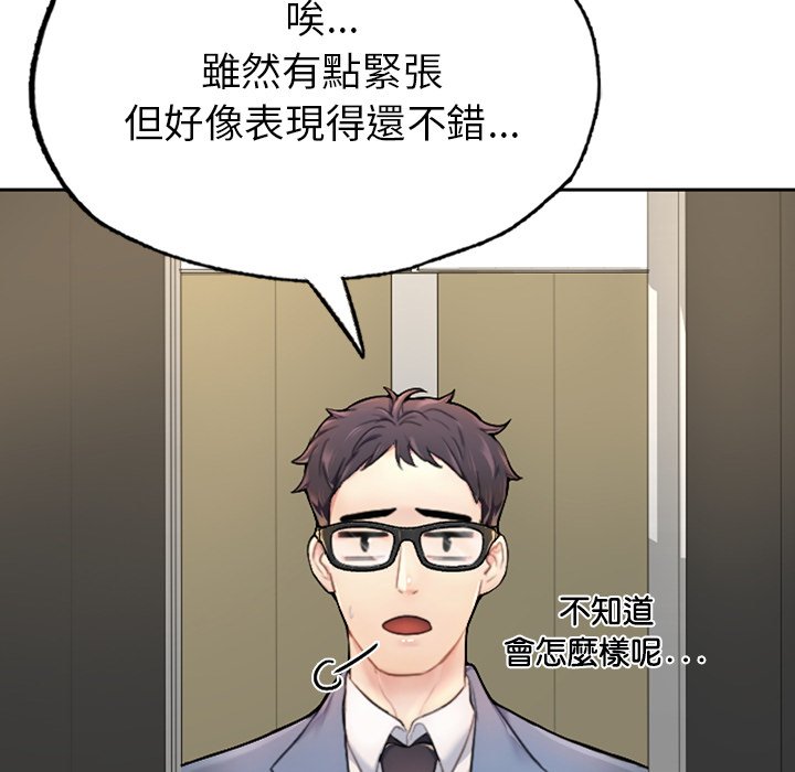 不想再當魯蛇 在线观看 第1話 漫画图片62