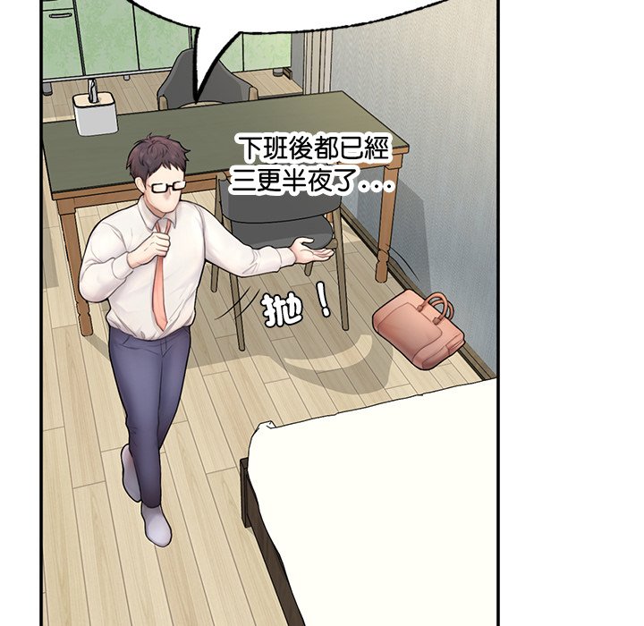 不想再當魯蛇 在线观看 第1話 漫画图片199