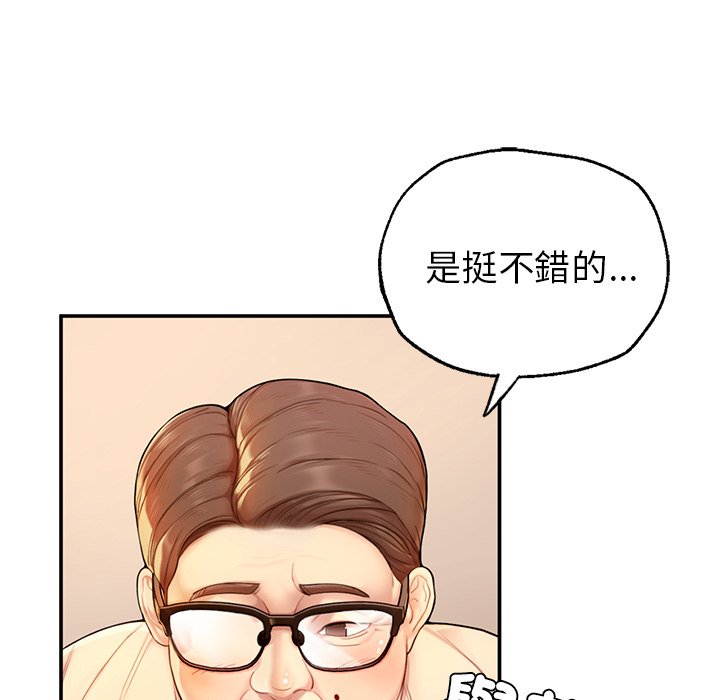 不想再當魯蛇 在线观看 第1話 漫画图片260